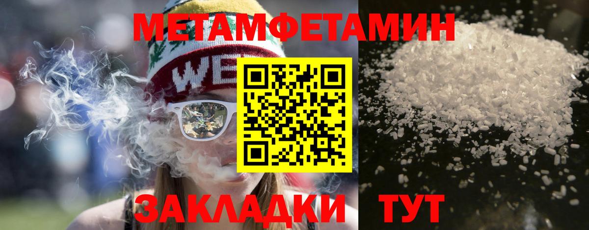 АМФЕТАМИН Premium Луга