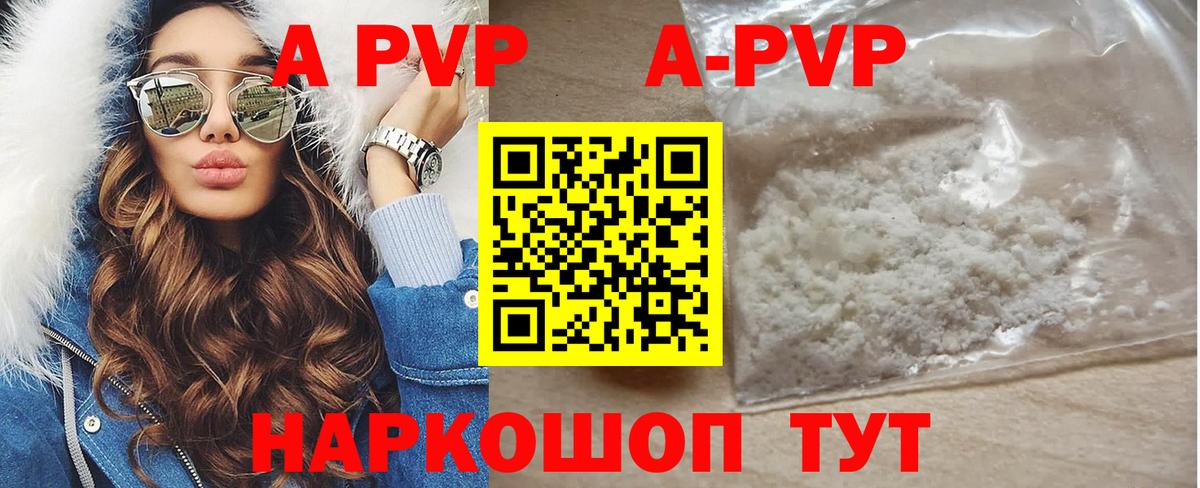 A-PVP СК КРИС  A-PVP СК  Вход с VPN  Луга  APVP СК 