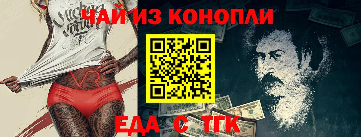 Cannafood конопля Луга
