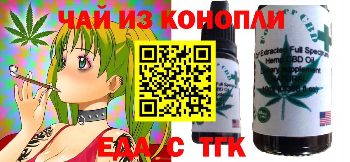 Луга  Еда ТГК конопля  Вход с VPN 