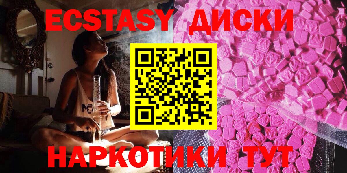 ЭКСТАЗИ DUBAI  Экстази  Ecstasy Дубай  Луга  Вход с VPN 