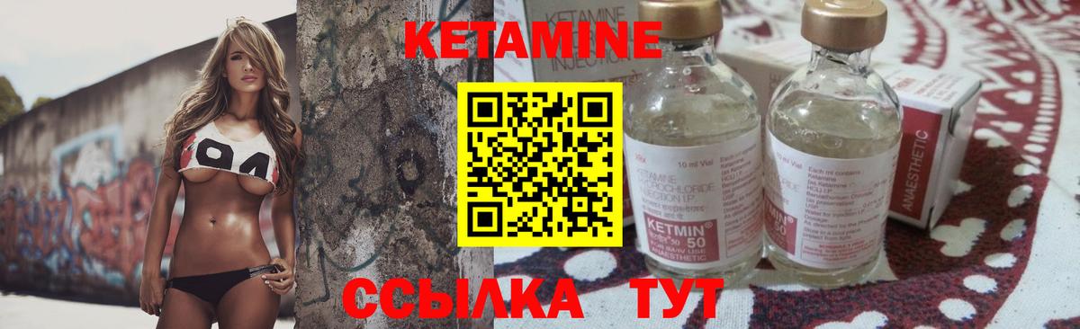 КЕТАМИН ketamine Луга