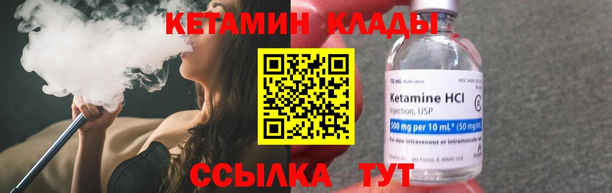 Кетамин VHQ  Вход с VPN  Луга 