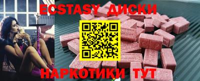 экстази Камышлов