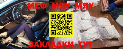 мефедрон VHQ Кандалакша