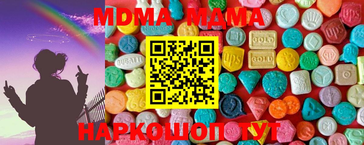 MDMA Molly Луга