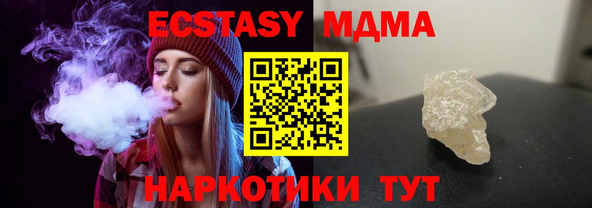 МДМА  МДМА VHQ  Вход с VPN  Луга  МДМА кристаллы 