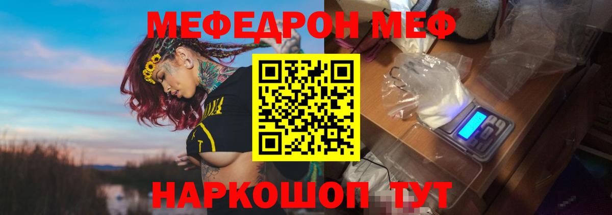 Мефедрон VHQ  Мефедрон  МЕФ мука  Луга  Вход с VPN 