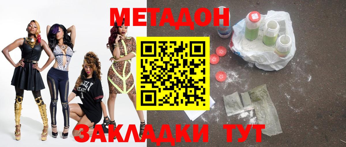 Метадон мёд  МЕТАДОН кристалл  Вход с VPN  Луга 