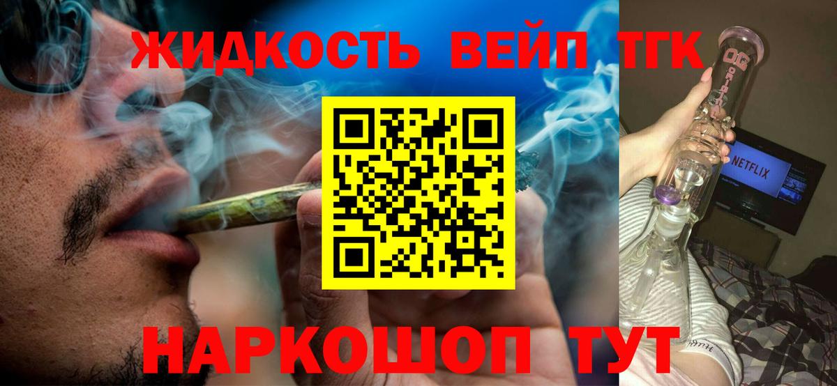 Дистиллят ТГК жижа Луга